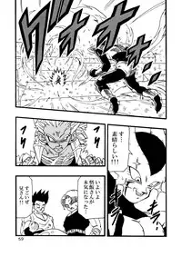 [Monkees (YoungJiJii)] Dragon Ball AF Vol. 12 (Dragon Ball GT)