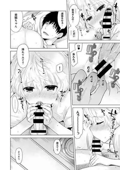 Noraneko Shoujo to no Kurashikata Ch. 1-30