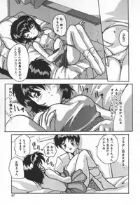 [Tom Tamio] Kiss Me