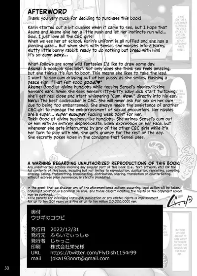 Usagi no Koubi | Fucking Like Rabbits