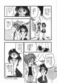 [DASH] Kanchou Shoujo - Enema Girl