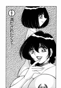 [Umino Sachi] Itazura na Megamitachi Volume 1