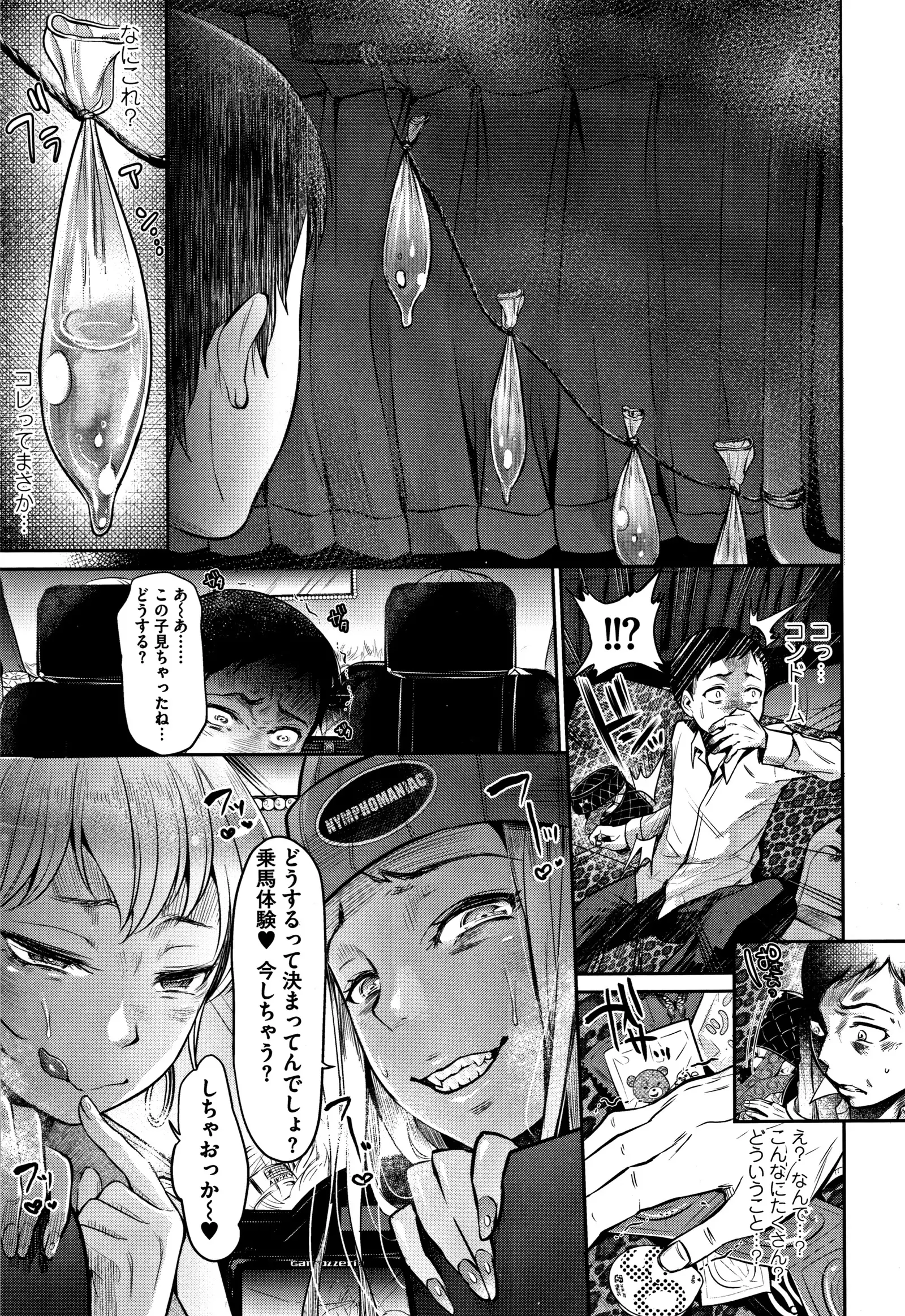 Kanojo no Sukima wa Boku no Katachi - Her gap is my shape