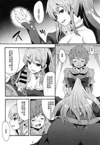 (C89) [Makuu Gundan (Shinozuka Atsuto)] Makuu GB Tsuushin (Granblue Fantasy) [Chinese] [廢欲加速漢化]