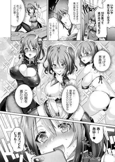COMIC Unreal 2021-08 Vol. 92