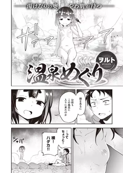 COMIC X-EROS #93