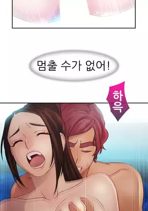 Lady Garden Ch.0-42