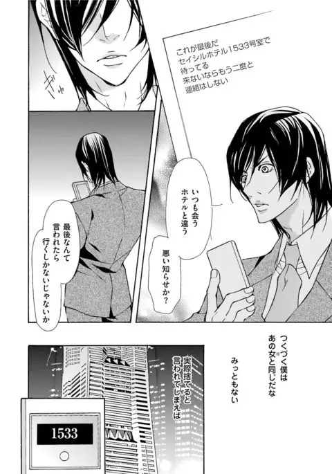 Erotic ni Kojiakete