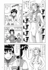 [HEAVEN'S UNIT (Kouno Kei)] Daten Reijou 2 (Various)
