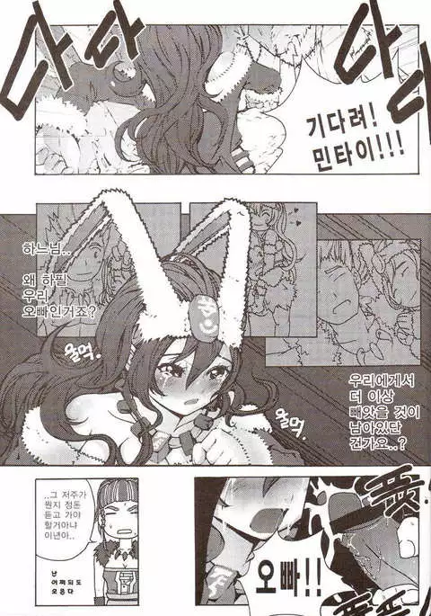 Tei Shit Kairaku Mintai - Bad Shit Pleasure | 저질 쾌감