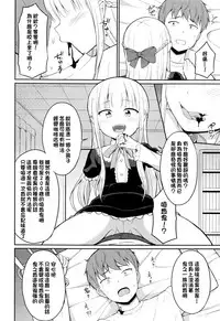 [Youta] Cafe Eternal e Youkoso! Ch. 1 (Towako Go) [Chinese] [oxt04389漢化]