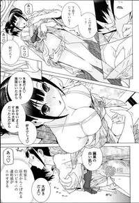 [Shinobu Tanei] Imouto Netsuai Ryouiki