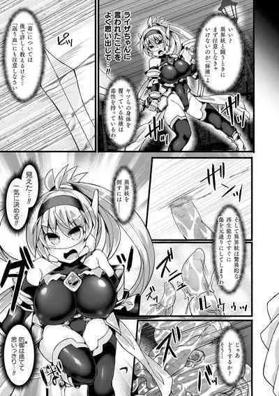 Divine Magical Girl THE COMIC