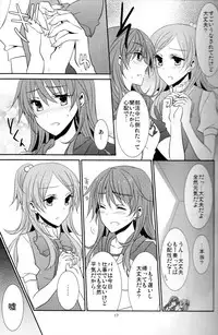 (C80) [434NotFound (isya)] 2 Become 1 (Suite PreCure)