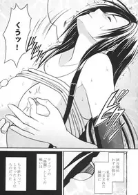 [Crimson Comics (Carmine)] Tifa Kyokuzen (Final Fantasy VII)