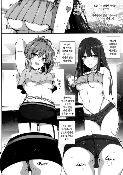 Inran NUDIE TRIP ~sex harem 02~