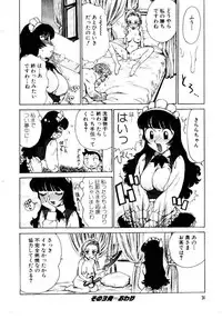 [Karma Tatsurou] Maid no Miyage