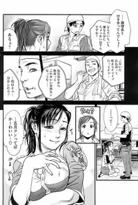 COMIC HOTMiLK 2008-04 Vol. 04
