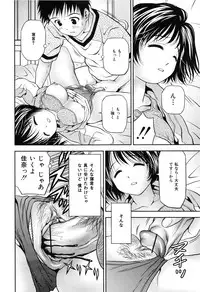 [Atori K] Imouto Bloomer