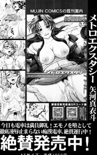 COMIC MUJIN 2011-01