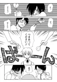 [Anthology] Shounen Ai No Bigaku 14 The Kurabekko