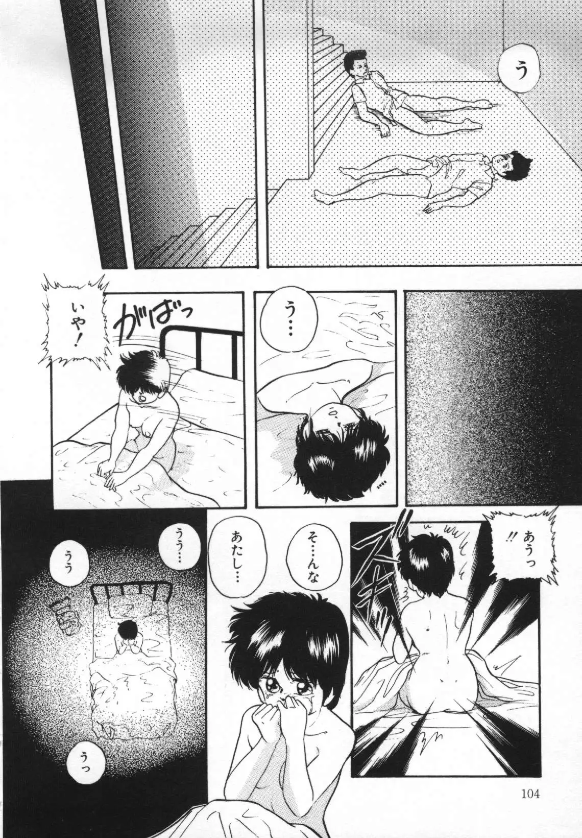 Yumemiru Tenshi