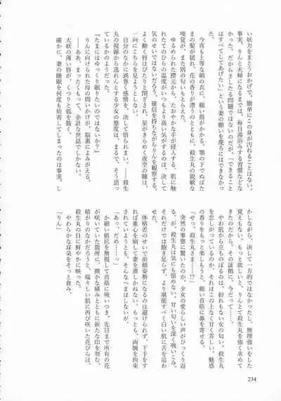 (SPARK16) [Mochimochi no Mei (Various)] Kinyoku no Daiyoukai (Inuyasha)