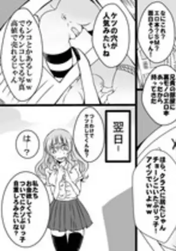 Kankin Ryoujoku 2 l 감금능욕 2
