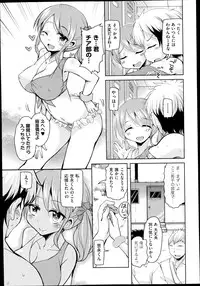 [Narusawa Kei] Henkonda Ace no Hagemashikata