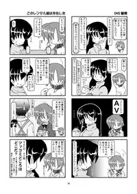 [Mumeigei] Kubiwa Diary Omnibus