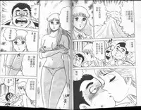 [Yamato Masaki] Agechau! Onna Kyoushi 3 [Chinese]