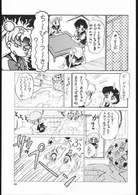 [Studio SKB (Various)] Gekkou 3 (Bishoujo Senshi Sailor Moon)