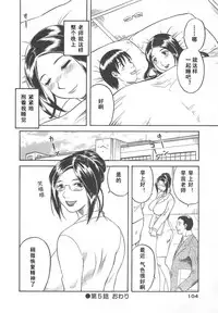 [Kawamori Misaki] Gokuraku Ladies [Shuuchi Hen] - Paradise Ladies [Chinese]