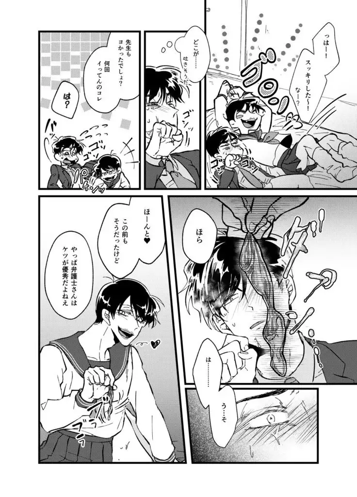 Hikokunin to Asobou