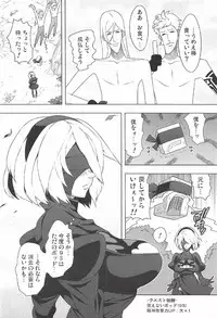 (C92) [NOTONE (Asakura Shitashi)] 2B CONTINUED (NieR Automata)