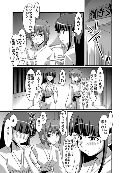 Shirouto Toukou Taiken Joshikousei Roshutsu Inkou Densha