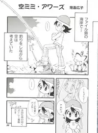 [Anthology] Denei Tamatebako 8 - Utakata no Tenshi-tachi II (Various)