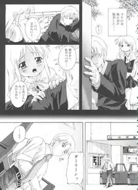 [Takase Yuu] Naisho no Jiyuuchou