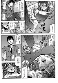 [Ikegami Tatsuya] Fukuro no Nakami - The bag's contents -