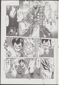 (C48) [Studio Amunats (Tanuma Yuuichirou)] Otogi Douji COMPLETE