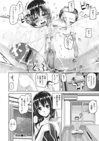 [Inoue Makito] Wet.