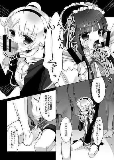 MCG DereSta Souchuuhen
