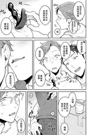 Junai Drop Out