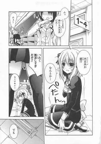 Josou Shounen Anthology Comic Ao Gumi