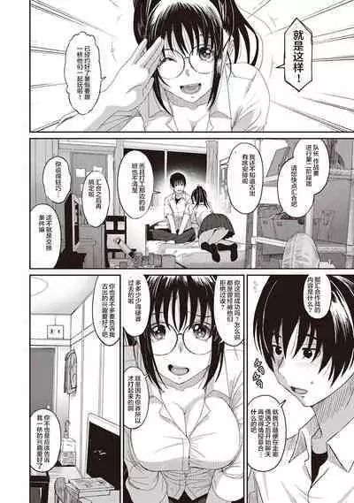 Rarefure Ch. 1-9