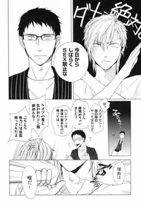 [Satonishi] Ore to Omae no Love Harassments