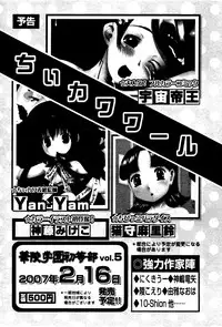 Karyou Gakuen Shotoubu Vol.4