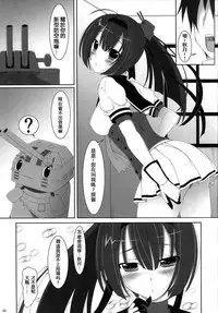 (C87) [MaHoLa (Tomosuke)] M-REPO 05 (Kantai Collection -KanColle-) [Chinese] [无毒汉化组]