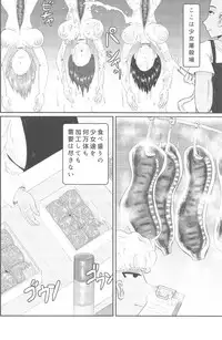 (COMITIA122) [Bourgeois Icecream (Kasuga Tousen)] Shoujou Tosatsuba