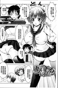 [Tomonaga Kenji] Hentai Seiheki Muchi Musume! [Chinese]